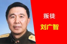 2003年，出卖我军导弹情报的叛将刘广智，是如何被揪出来的？图片