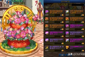 DNF：几套国庆套是最优解？2个花篮详解，建议从节日宝珠出发图片