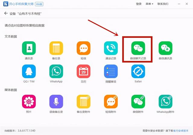 微信聊天记录误删怎么恢复？三种方法帮你解决