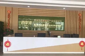 一果红CEO陈钟强一行拜访惠州四季绿农产品有限公司图片