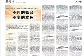 今天，《人民日报》报纸点赞云南公安这位军转民警！图片