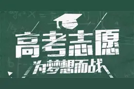 2021年“预测分数线”已出炉，分数线有望下调？考生不妨看看图片