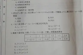 咸阳某初中初三第一次月考真题图片