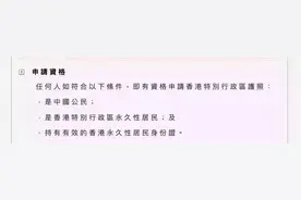 纯干货：申请香港永居需要注销内地户口吗？如何保留双重身份？图片