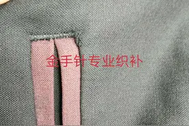西装织补：西装破洞了怎么办？还能修补好吗？图片