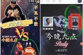 明圈钱！李四vs方丈终极赛，辛巴刷145万助方丈，东方阿保未出手图片