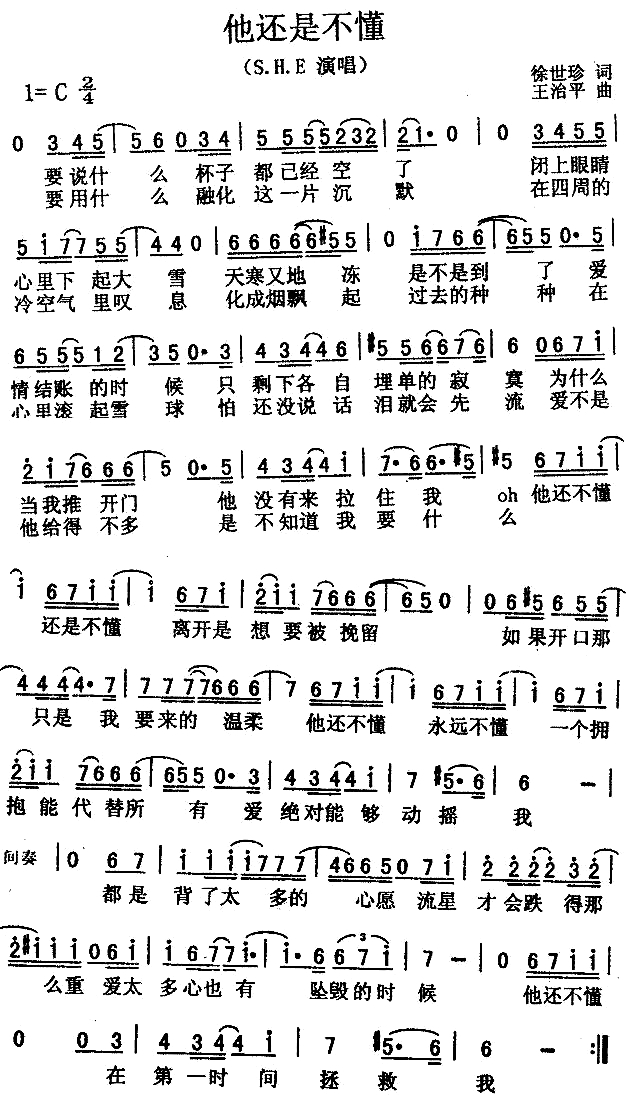 e歌曲简谱精选大全