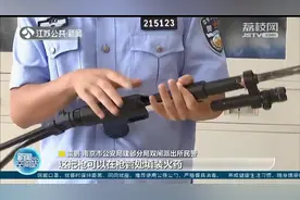 有人网购零件组装“射钉枪”？南京警方：装填火药后可击发图片
