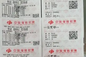 “四哥”C位出道，收获快乐8大奖10.8万元图片