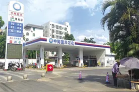 海口3家加油站被警方查封，其中一家被查封前还推出充值优惠活动图片