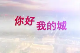 《你好 我的城》| 我的城绿了图片