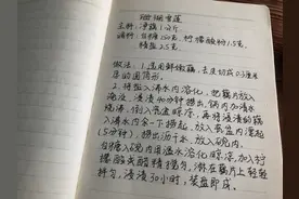 几十年前的川菜手写菜谱，鱼香肉丝、回锅肉的做法不一般，分享了图片