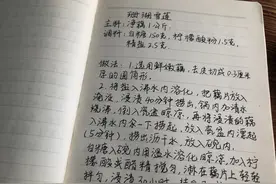 几十年前的川菜手写菜谱，鱼香肉丝、回锅肉的做法不一般，分享了图片