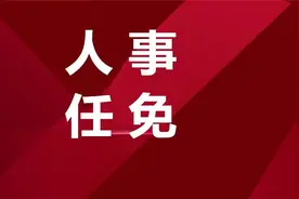 九江市政府任免一批领导干部图片