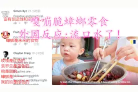 蟑螂被养殖作为食物和中药，外国反应：嘎嘣脆零食，流口水了！