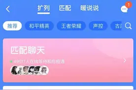 宅在家能把人闷到什么程度？QQ扩列让我感到了与00后的代沟图片