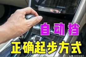 自动挡停车，是先熄火还是先挂入P挡？新手司机学学，别搞错了啊图片