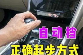 自动挡停车，是先熄火还是先挂入P挡？新手司机学学，别搞错了啊图片