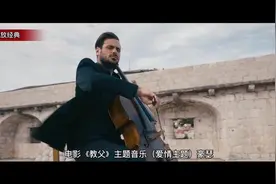 电影《教父》主题音乐（爱情主题）图片