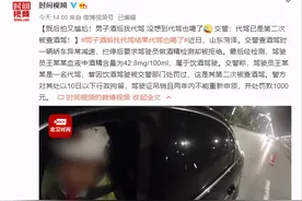 男子酒后找代驾，结果代驾也喝了……图片