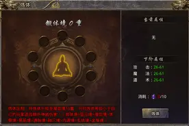 怒火一刀如何提升神威伤害 逆世战神炼体系统玩法介绍图片