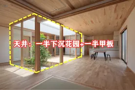 家里有天井，不做2种设计可惜了，一半甲板一半下沉式花园，真美图片