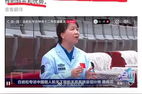 因称女航天员更擅长生活照料，航天工程师黄伟芬竟被女权抨击？图片