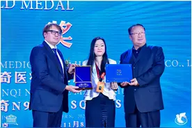 日照三奇获得第105届美国巴拿马国际博览会金奖图片