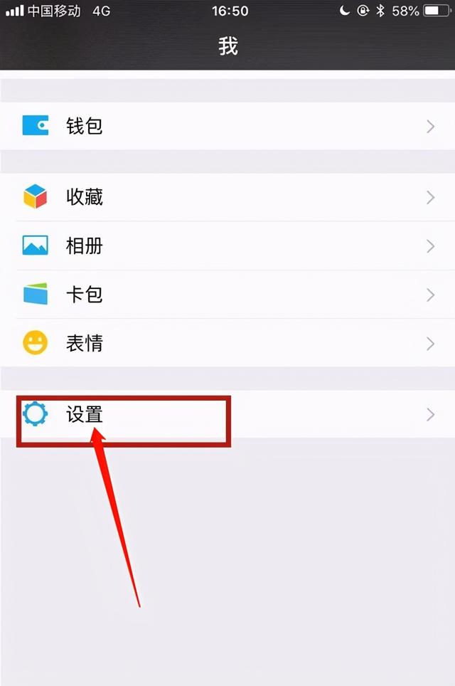手机上如何切换微信号,想改微信号?