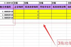 如何快速导入开具清单发票图片