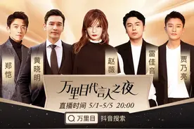赵薇黄晓明齐代言：万里目甄选代言人的“5度考量”图片