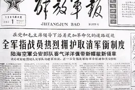 解放军恢复军衔制的台前幕后，邓小平提出和平时期军衔设到上将为止，兼任军职的地方党委书记不授军衔图片