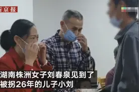 湖南5岁男孩放学路上被骑摩托车青年拐走 26年后在福建与父母相认图片