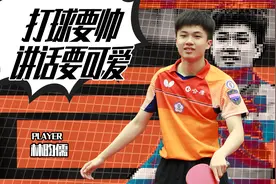 世界杯关键16人 | 林昀儒：打球要帅，讲话要可爱图片