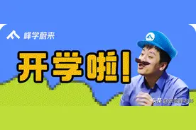7大新生开学指南！张老师：那些个没混好的“过来人”可以再看看图片