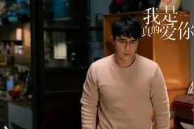 《我是真的爱你》程浩楠“好男人”人设崩塌，他比莫铭还可怕图片