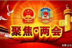 全国人大代表建议改变两班倒，劳动法规定每天工作几个小时呢？图片
