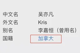 加拿大人：吴亦凡先生，请你圆润的离开中国图片
