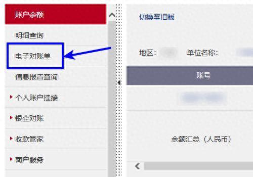工商银行网上支付u盾，打印银行对账单流程 配图04