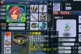 梦幻西游：梧桐出大事，身上放8000万被强P，开服战号反杀？图片