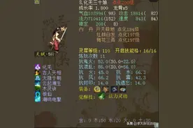 大话西游2：大君这几只老版人形神兽在最近又发生了变化？图片