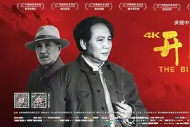 4K修复红色经典《开国大典》于厦上演“火红的七月”图片