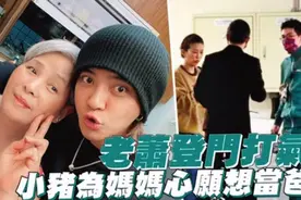 41岁罗志祥被曝打听借腹生子，想当爹原因曝光，经纪人7字回应图片