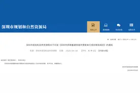 深圳旧改要加快了！城市更新单元规划审批新规！附36个旧改!图片