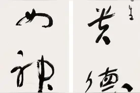 论《道德经》中的精神压力与道德人格的张力图片
