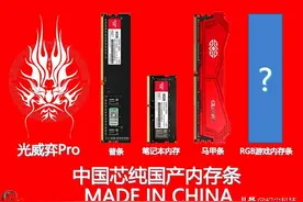 中国芯内存亮剑，多款纯国产内存条开始降价，抢占内存市场图片