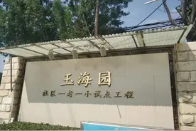 北京“一老一小”服务调查：盈利难发展慢，缺人缺地缺钱困局待解图片
