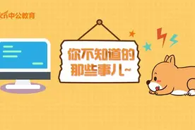 2020贵州茅台酒厂笔试备考！刷题涨分第七天！图片