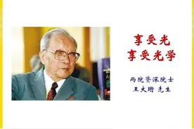 第16届王大珩光学奖名单出炉：北大、北航、华科等30名学子获奖！图片