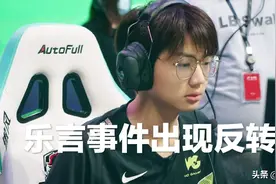 乐言事件其实是包子自导自演？大家断章取义？网友开始为乐言平反图片